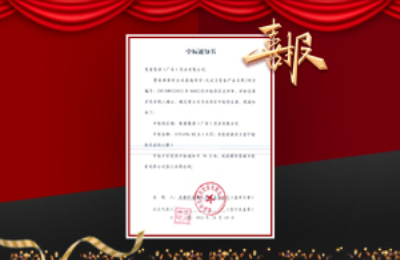 牧童中標(biāo)魯家灘體育運(yùn)動(dòng)基地項(xiàng)目-無動(dòng)力設(shè)備產(chǎn)品采購項(xiàng)目